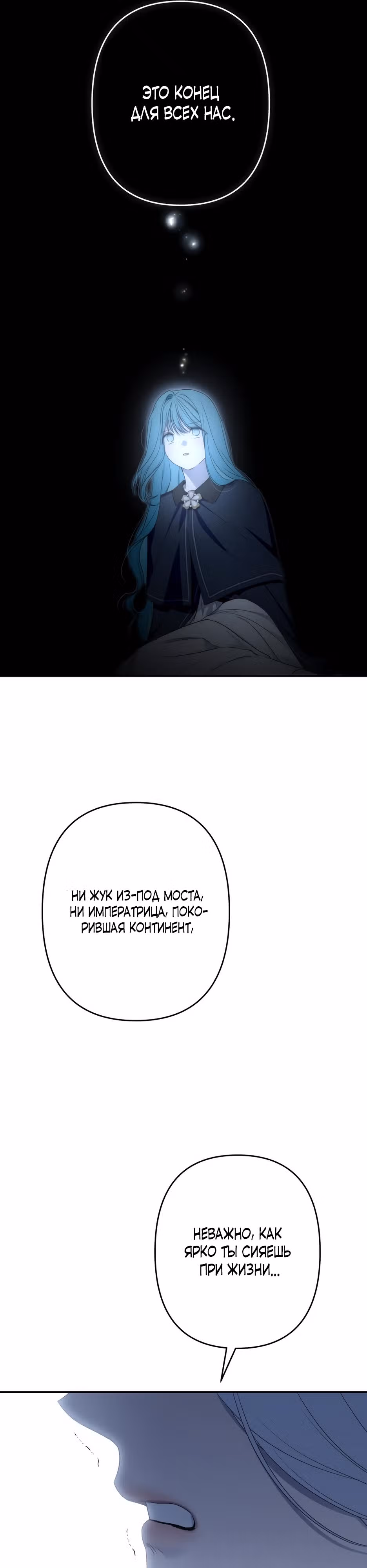 Малышка-принцесса Мята — Том 1 · Глава 91, страница 13