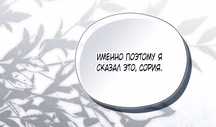 Принцесса в курятнике — Том 1 · Глава 56, страница 49