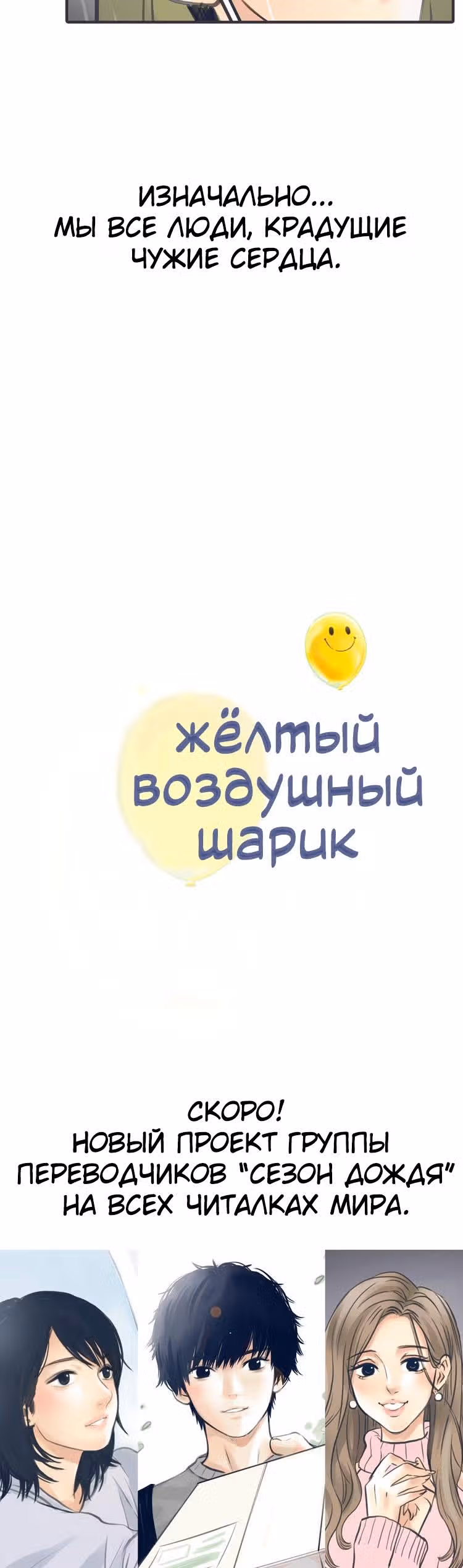 Жёлтый воздушный шарик — Том 1 · Глава 0, страница 9