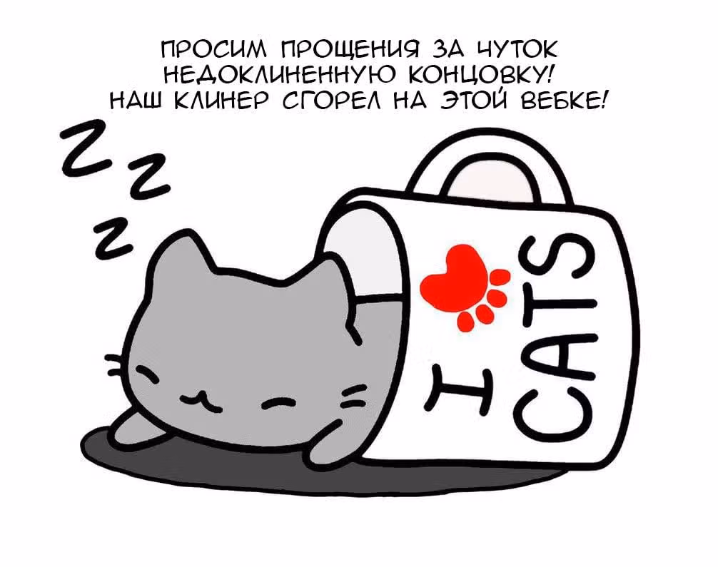 Семя — Том 1 · Глава 0, страница 14