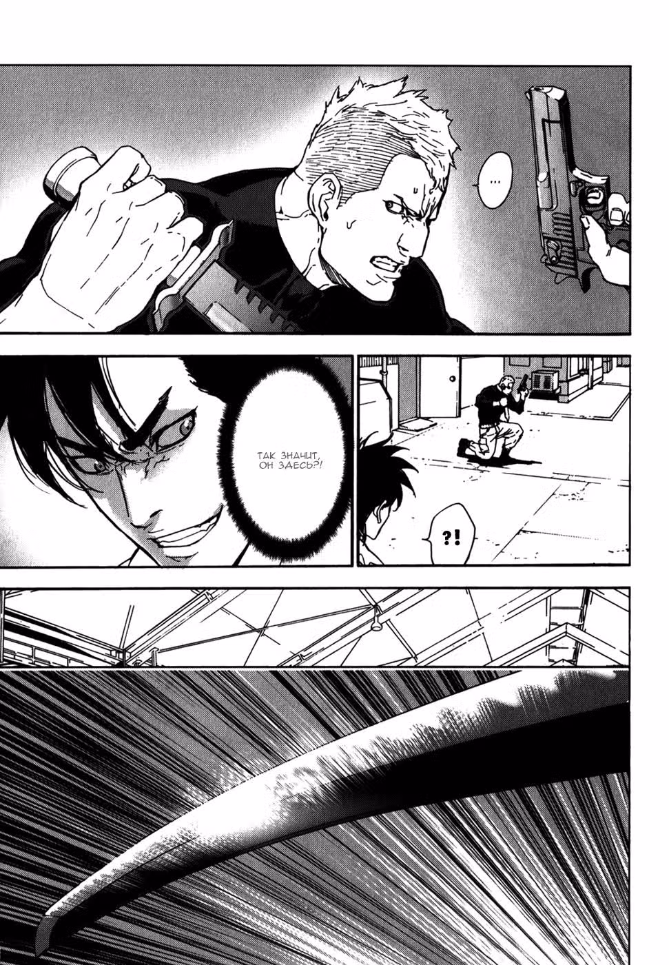 Пока смерть не разлучит нас — Том 18 · Глава 142, страница 19