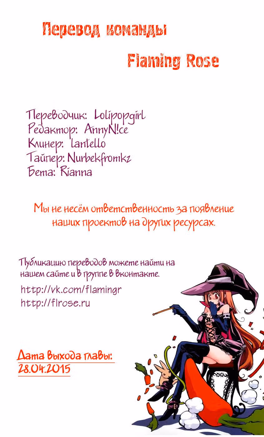 Эйтс — Том 1 · Глава 4, страница 56