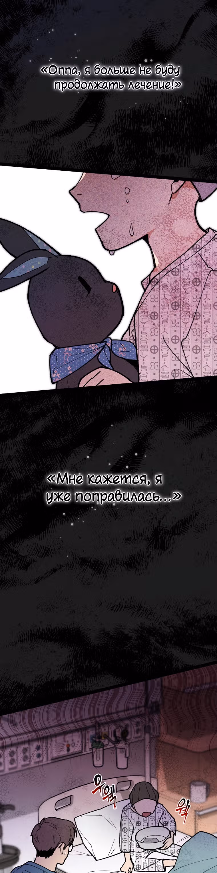 Кажется, я обрёл ДНК бога — Том 1 · Глава 56, страница 11