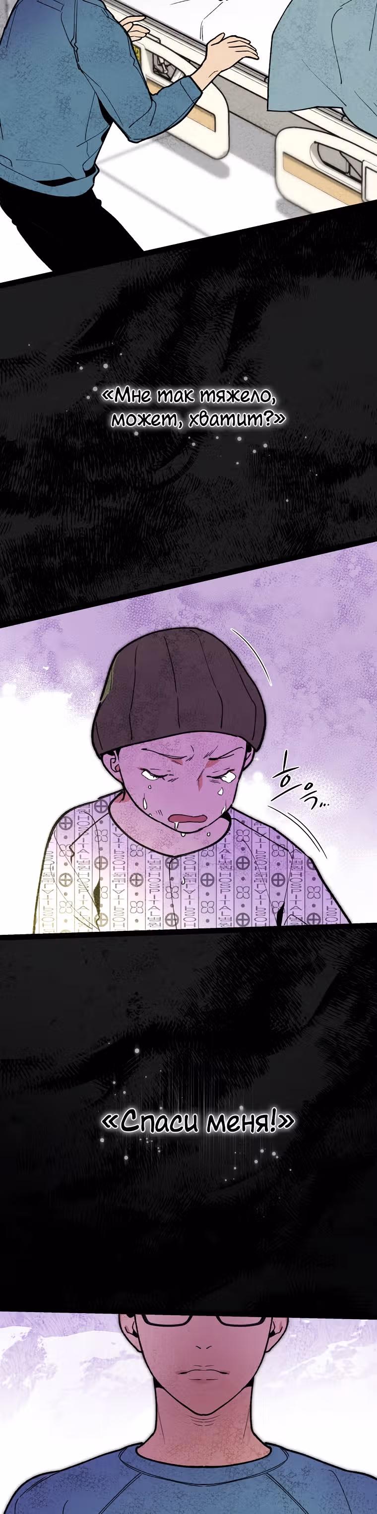 Кажется, я обрёл ДНК бога — Том 1 · Глава 56, страница 12