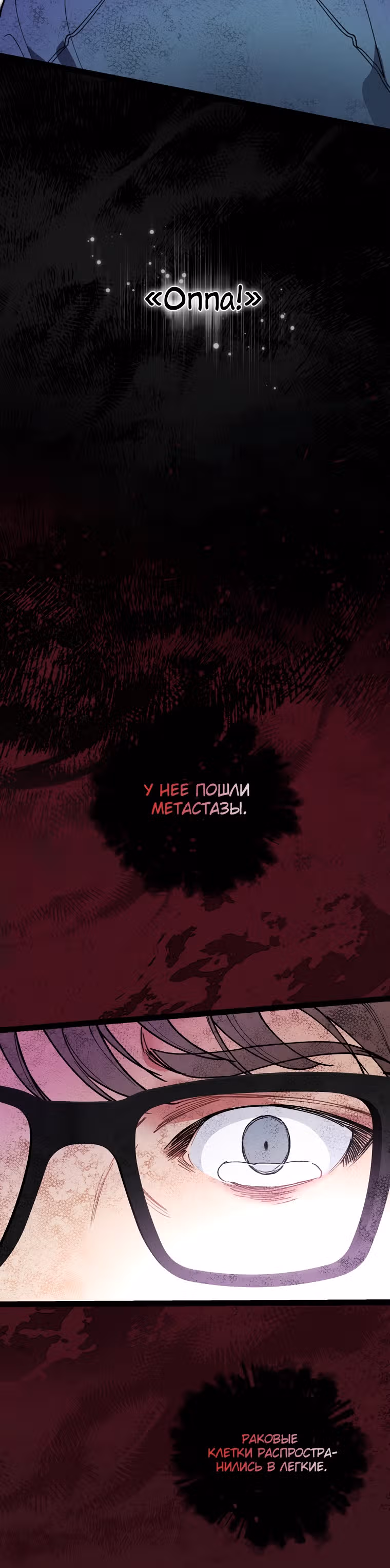 Кажется, я обрёл ДНК бога — Том 1 · Глава 56, страница 13