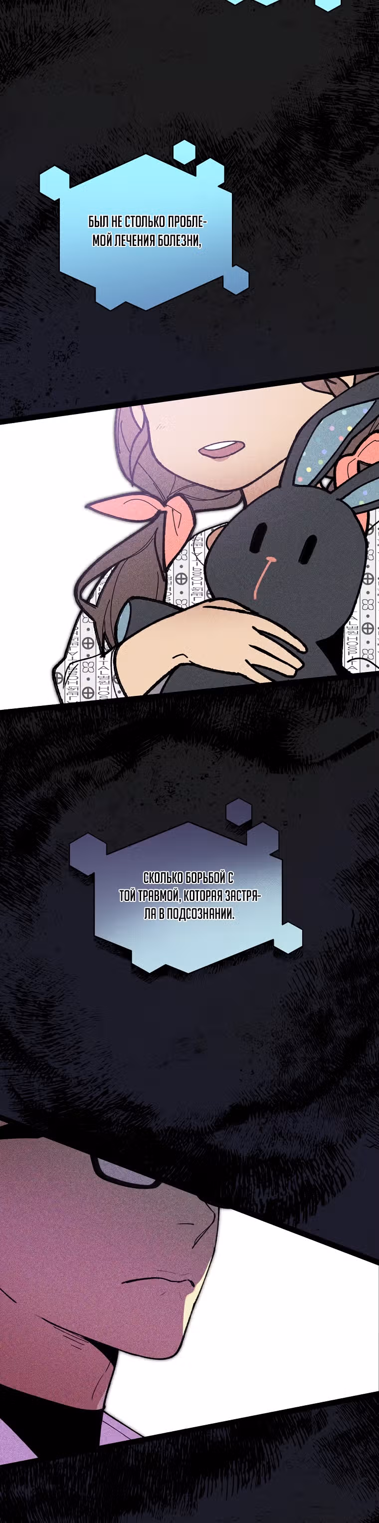 Кажется, я обрёл ДНК бога — Том 1 · Глава 56, страница 10