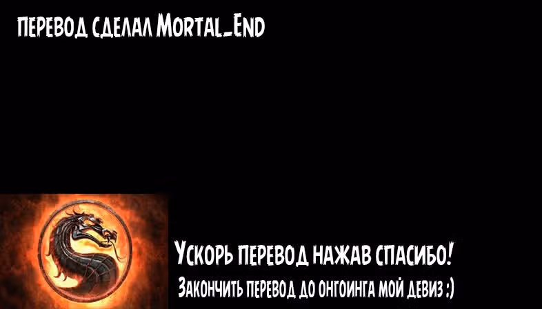 Легенда о Духе меча — Том 1 · Глава 105, страница 9