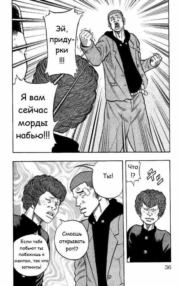 Падение — Том 3 · Глава 9, страница 29