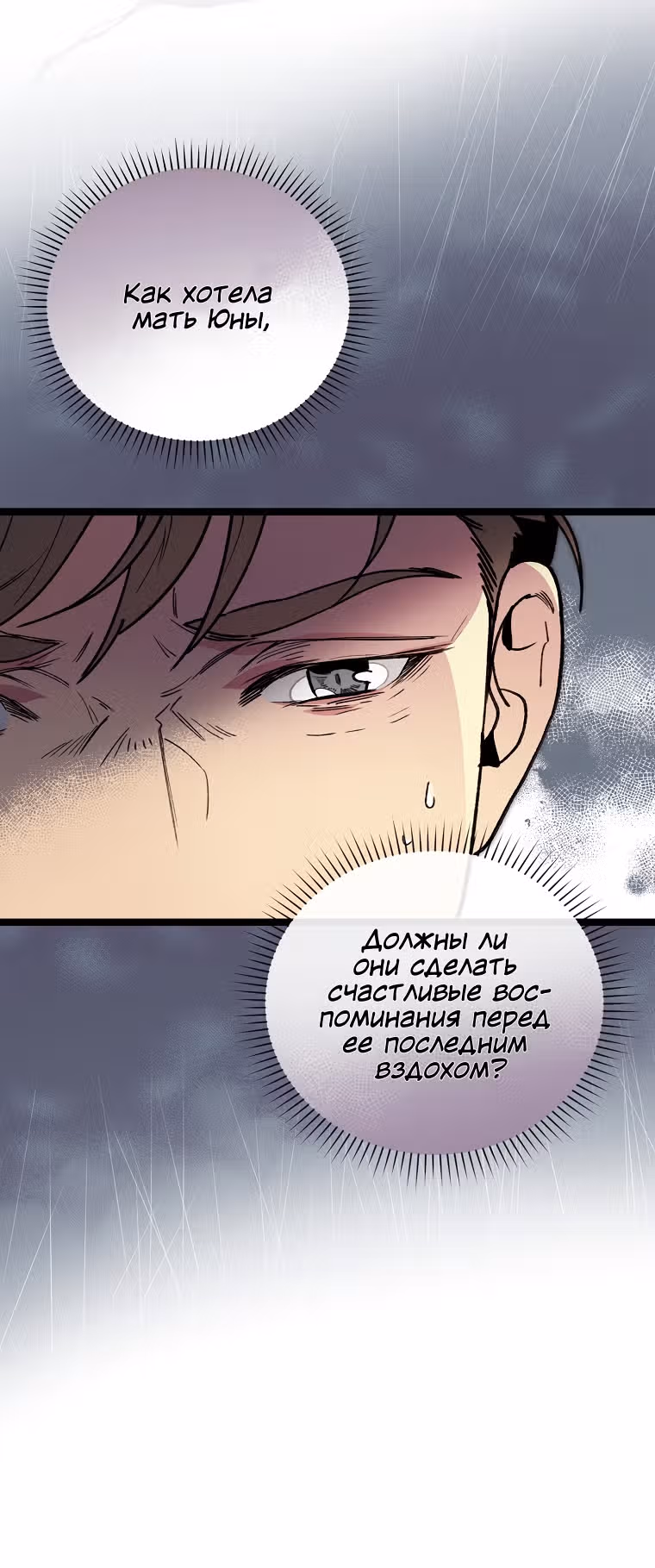 Кажется, я обрёл ДНК бога — Том 1 · Глава 58, страница 13