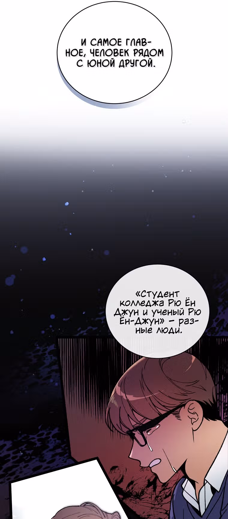 Кажется, я обрёл ДНК бога — Том 1 · Глава 58, страница 35