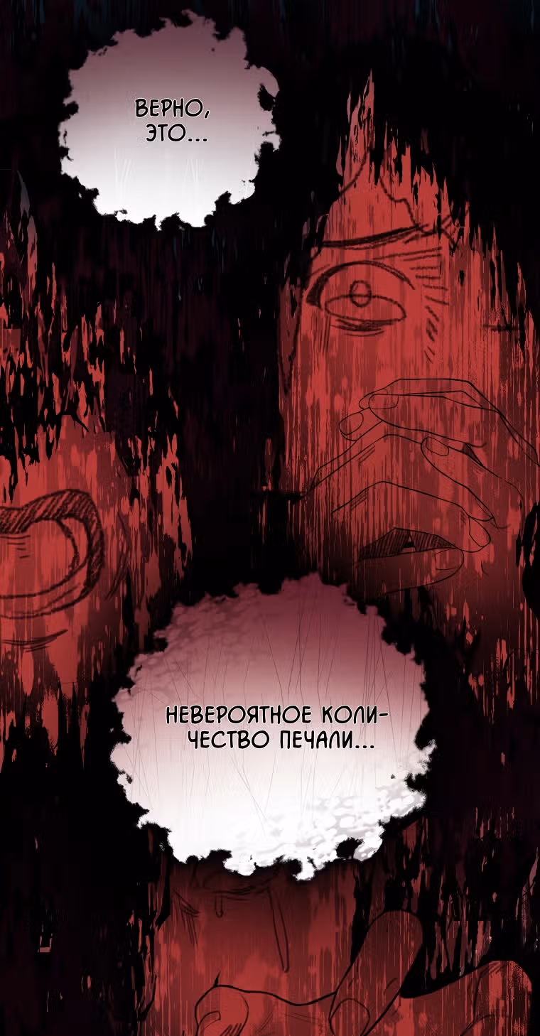Кажется, я обрёл ДНК бога — Том 1 · Глава 58, страница 56