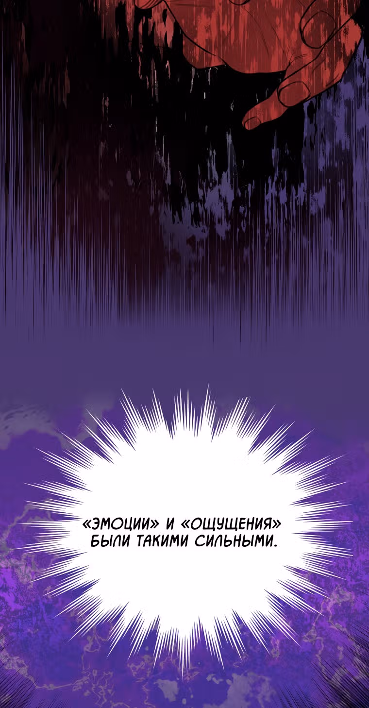 Кажется, я обрёл ДНК бога — Том 1 · Глава 58, страница 57