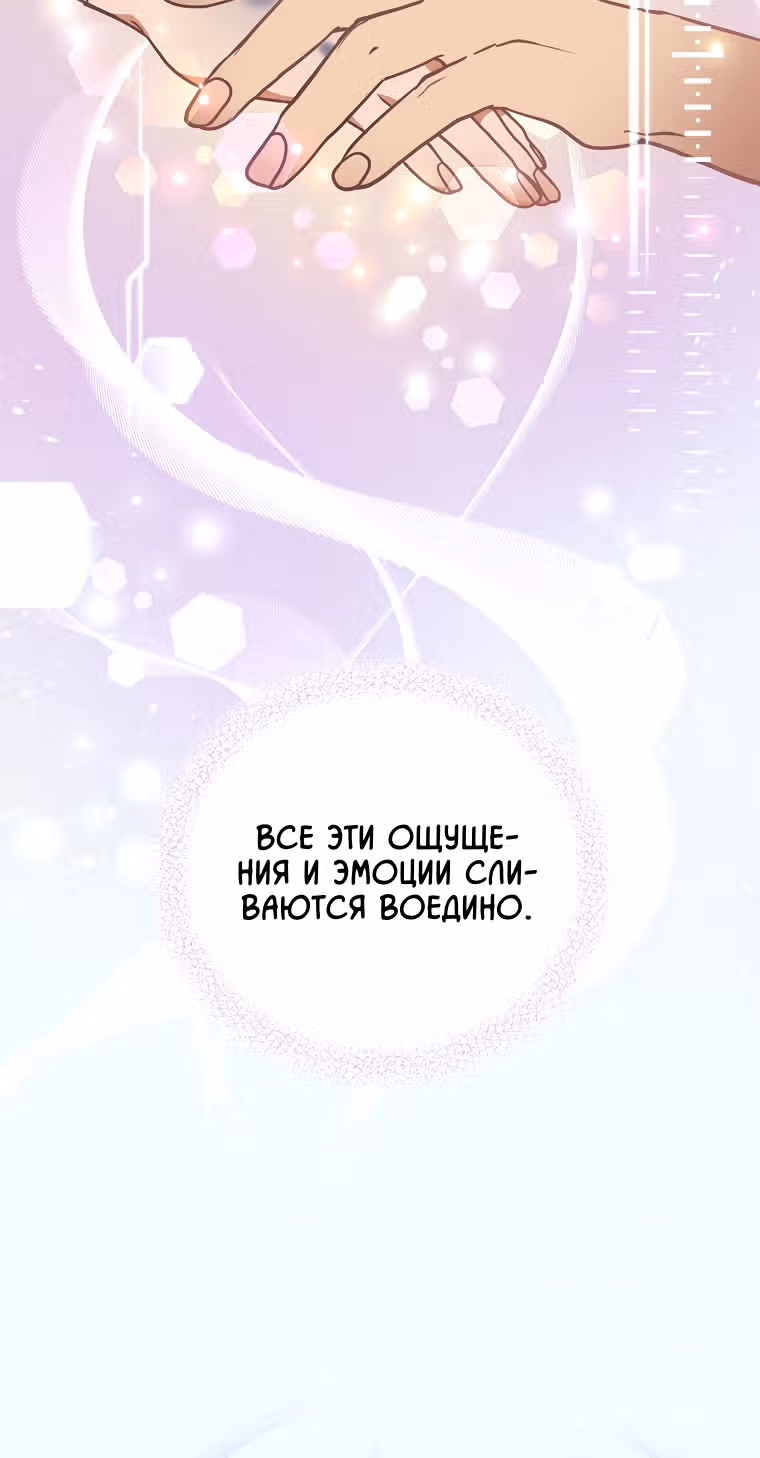 Кажется, я обрёл ДНК бога — Том 1 · Глава 58, страница 61