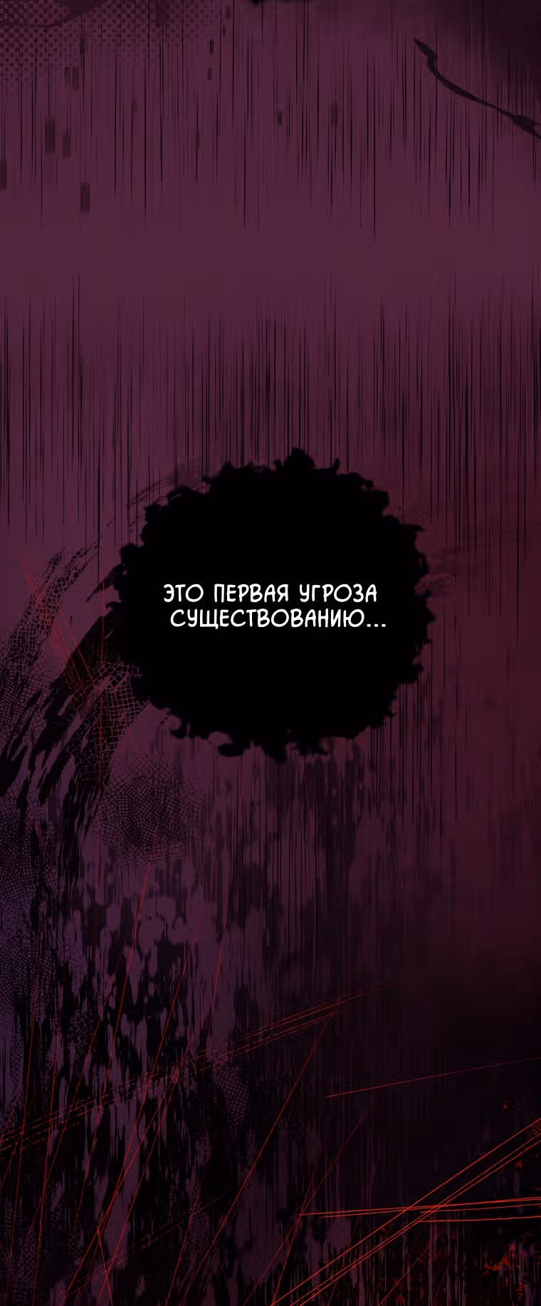 Кажется, я обрёл ДНК бога — Том 1 · Глава 58, страница 66