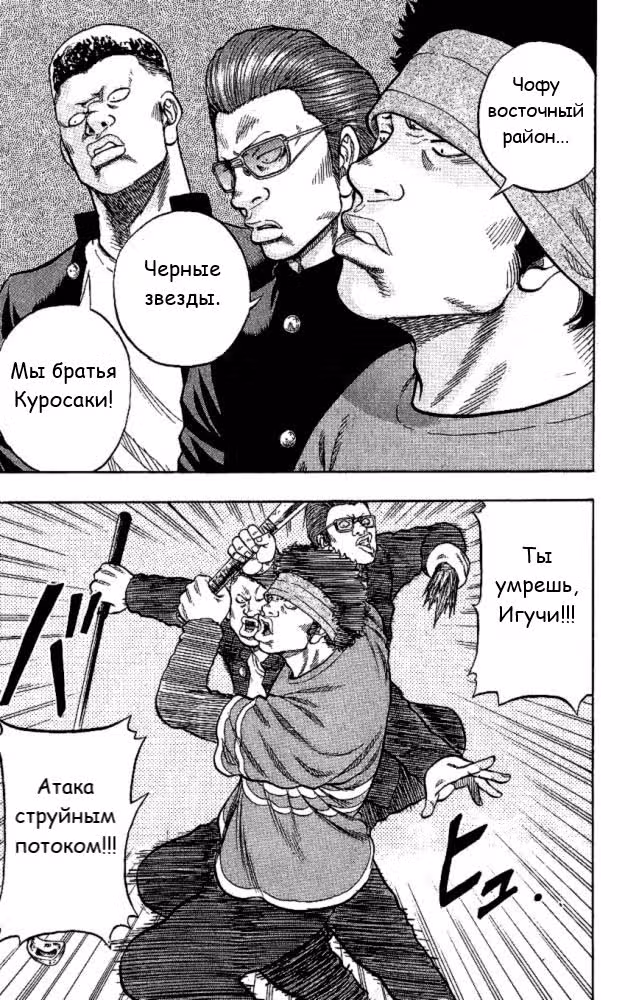 Падение — Том 3 · Глава 10, страница 27