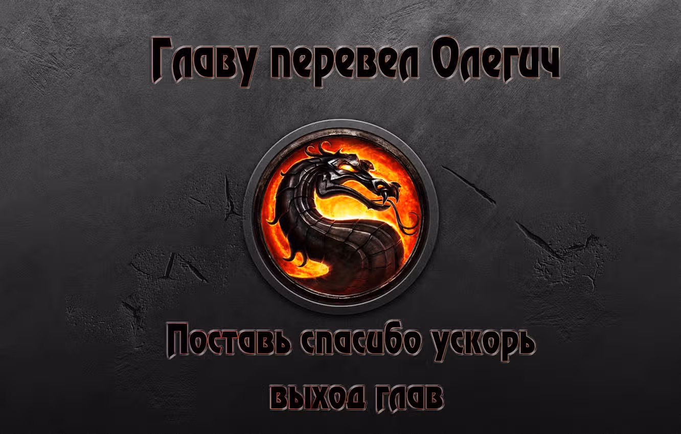 Легенда о Духе меча — Том 1 · Глава 111, страница 9