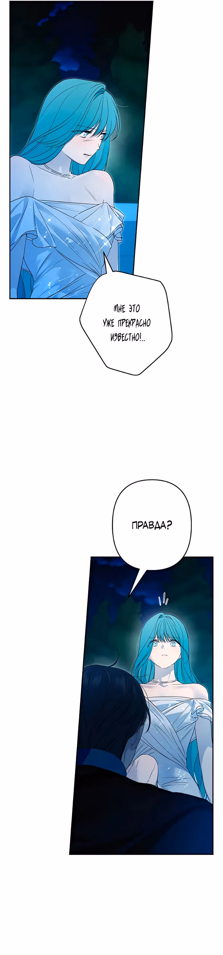 Малышка-принцесса Мята — Том 1 · Глава 95, страница 31