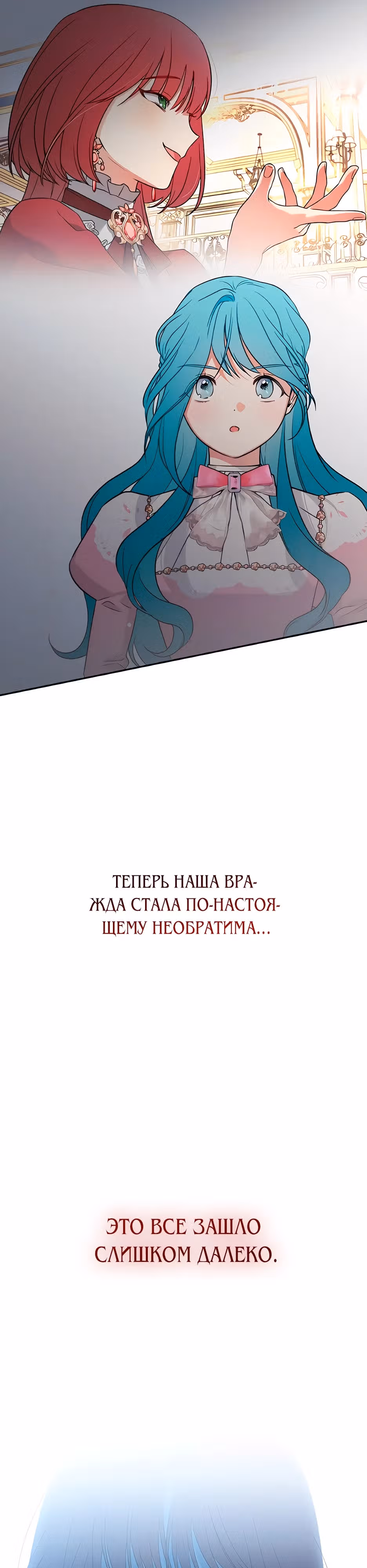 Малышка-принцесса Мята — Том 1 · Глава 95, страница 39
