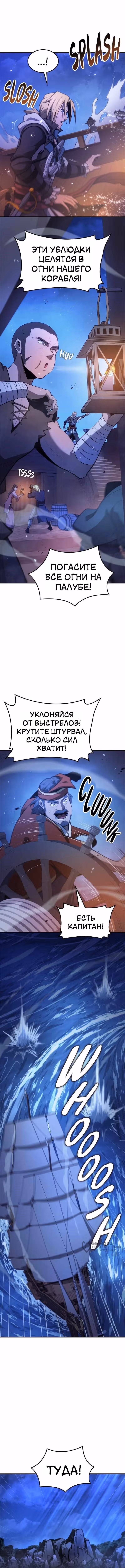 Кредо убийцы: Забытый Храм — Том 1 · Глава 59, страница 13