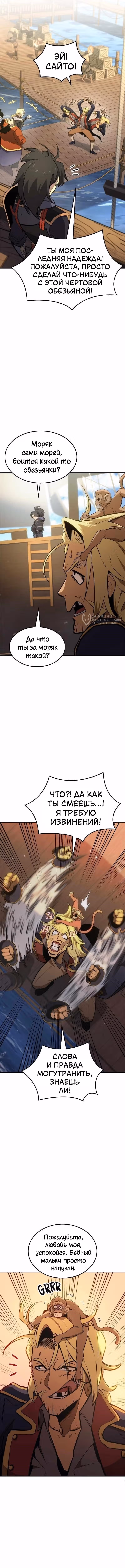 Кредо убийцы: Забытый Храм — Том 1 · Глава 59, страница 3