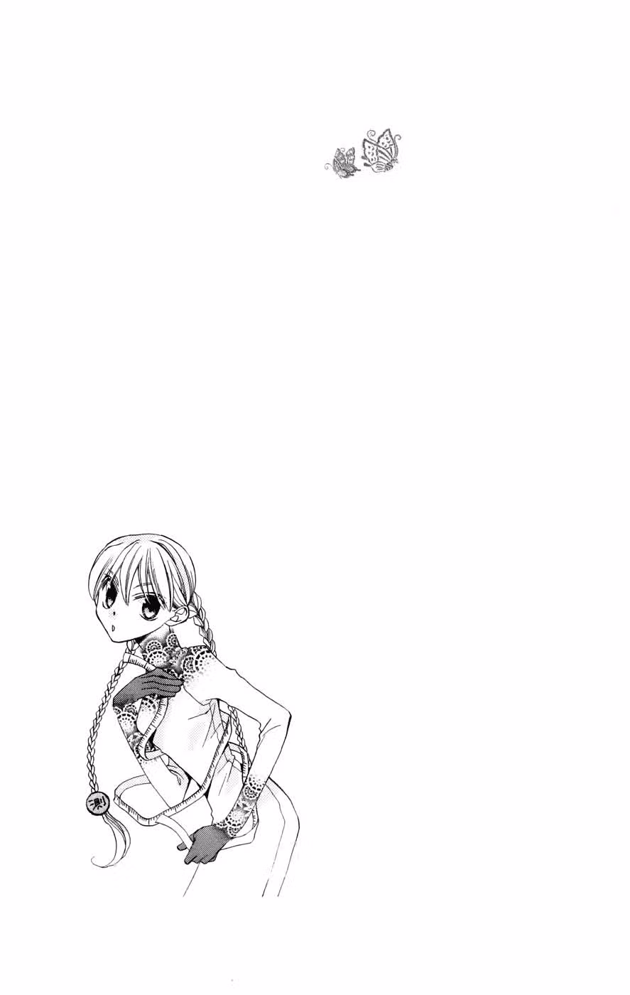 Два цветка для дракона — Том 2 · Глава 8, страница 2