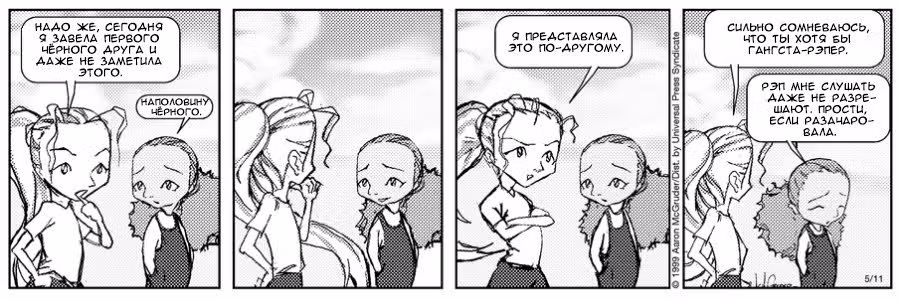 Гетто — Том 1 · Глава 3, страница 2
