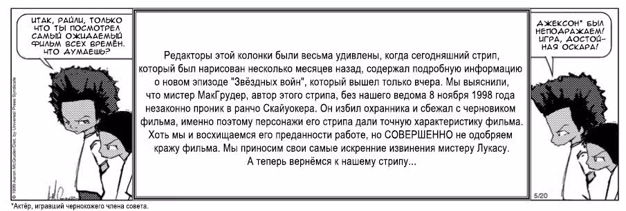 Гетто — Том 1 · Глава 3, страница 11