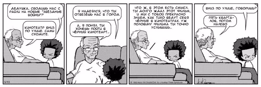 Гетто — Том 1 · Глава 3, страница 4