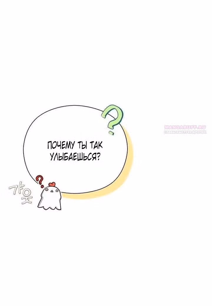 Принцесса в курятнике — Том 1 · Глава 55, страница 26