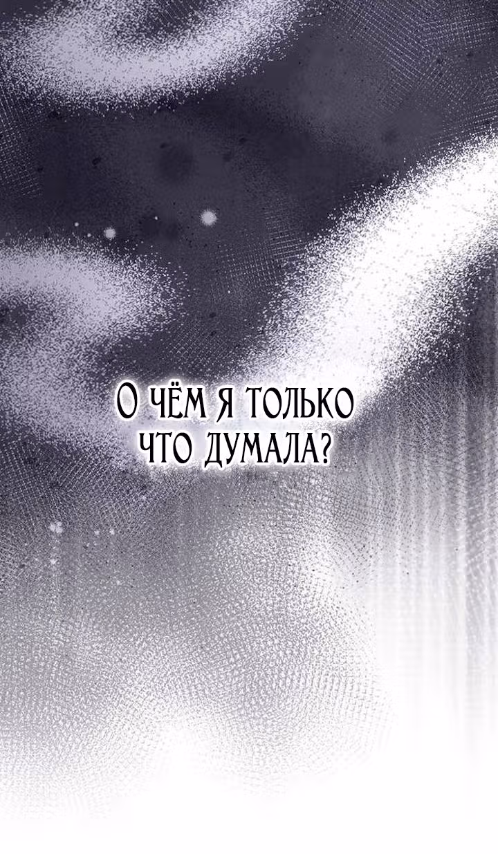 Принцесса в курятнике — Том 1 · Глава 55, страница 5