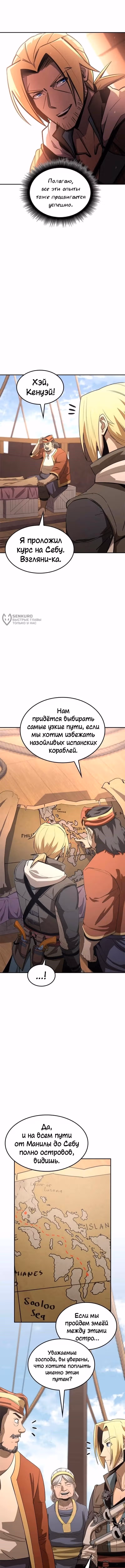 Кредо убийцы: Забытый Храм — Том 1 · Глава 58, страница 15