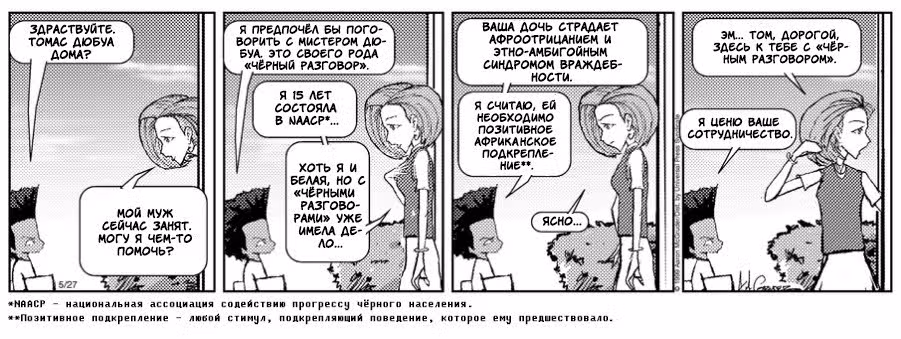 Гетто — Том 1 · Глава 4, страница 4