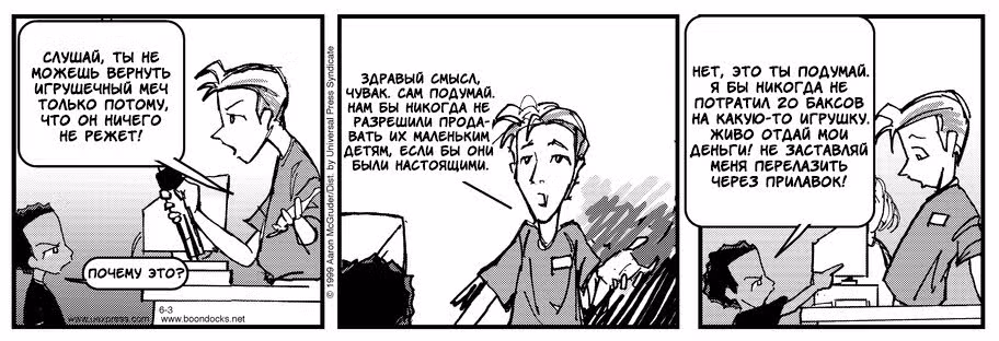 Гетто — Том 1 · Глава 5, страница 4