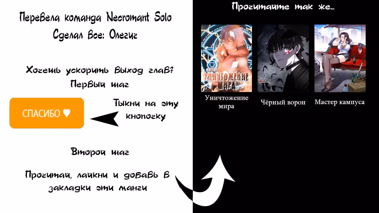 Легенда о Духе меча — Том 1 · Глава 118, страница 9