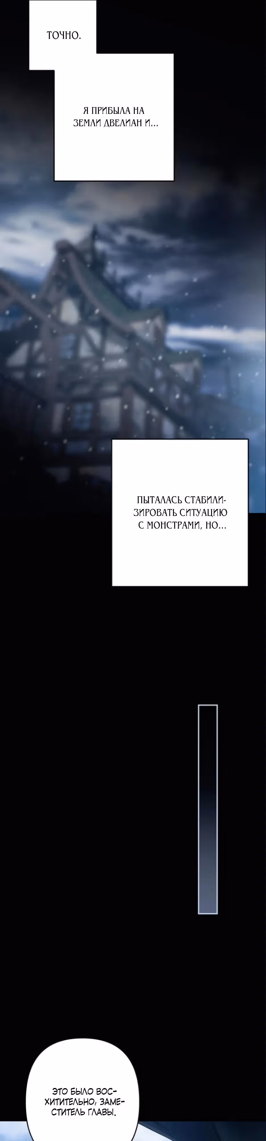 Малышка-принцесса Мята — Том 1 · Глава 97, страница 13