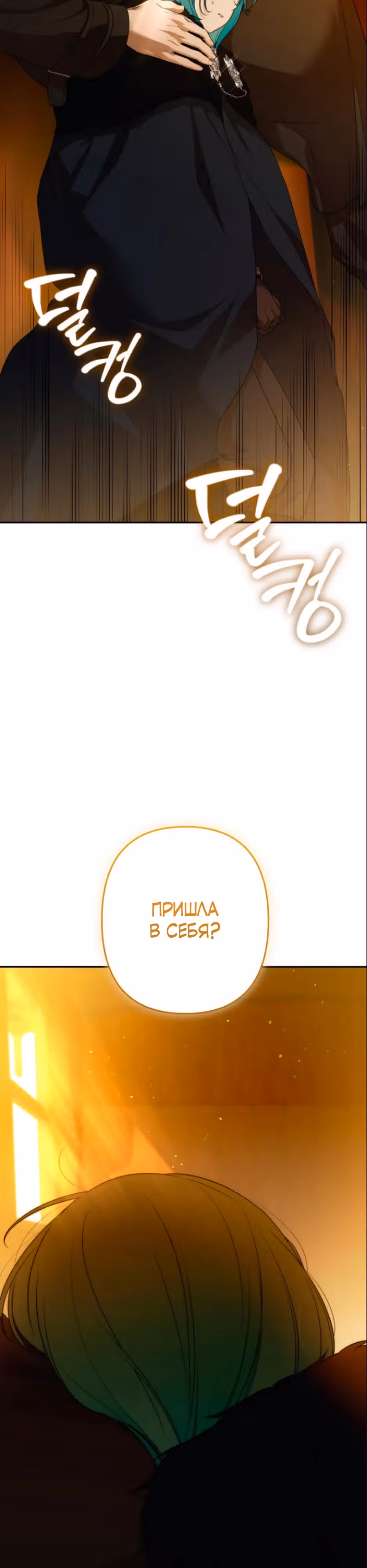 Малышка-принцесса Мята — Том 1 · Глава 97, страница 27