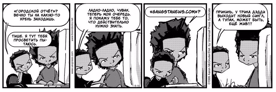 Гетто — Том 1 · Глава 7, страница 3