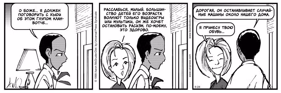 Гетто — Том 1 · Глава 8, страница 4