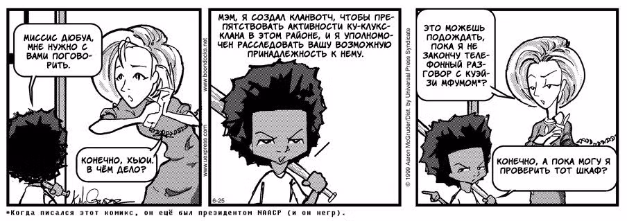 Гетто — Том 1 · Глава 8, страница 5