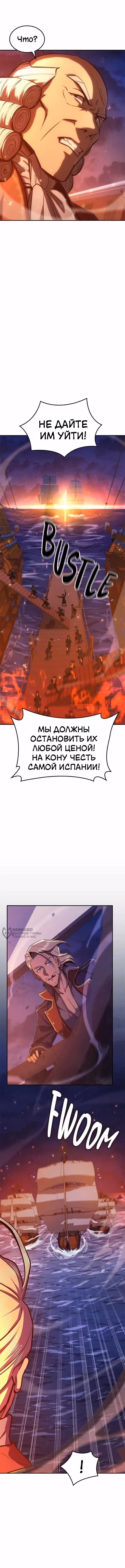 Кредо убийцы: Забытый Храм — Том 1 · Глава 57, страница 18