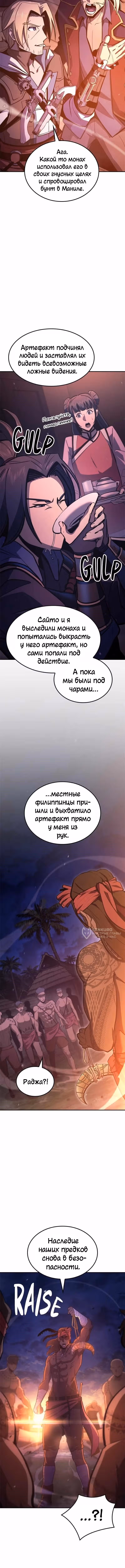 Кредо убийцы: Забытый Храм — Том 1 · Глава 57, страница 22