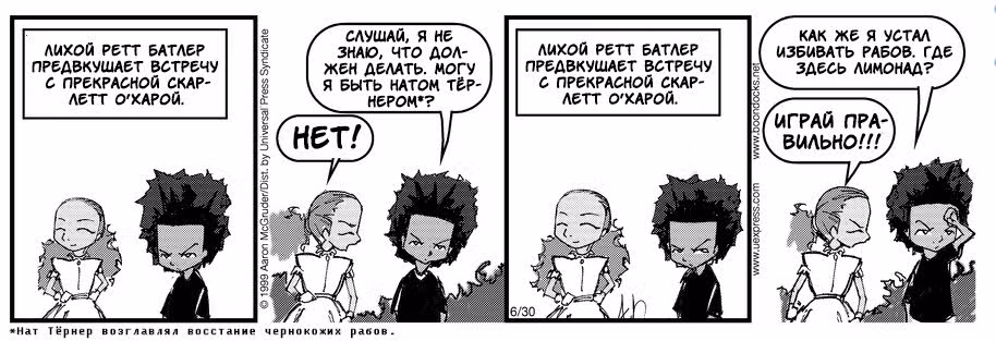Гетто — Том 1 · Глава 9, страница 3