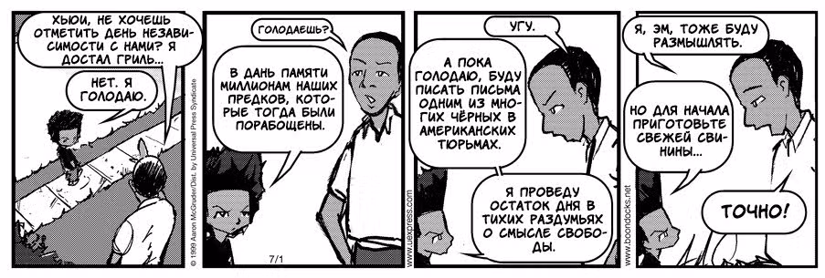 Гетто — Том 1 · Глава 9, страница 4