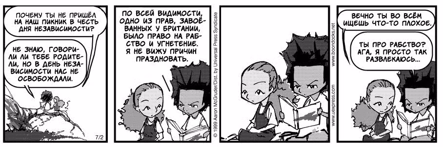 Гетто — Том 1 · Глава 9, страница 5