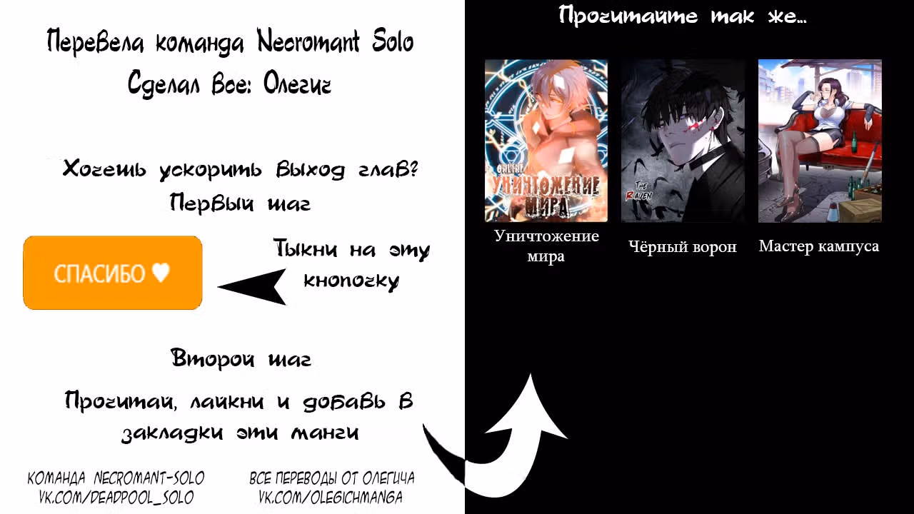 Легенда о Духе меча — Том 1 · Глава 122, страница 9