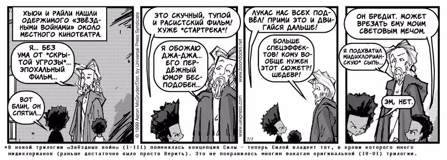 Гетто — Том 1 · Глава 10, страница 3