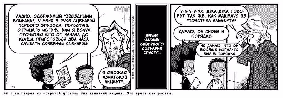 Гетто — Том 1 · Глава 10, страница 4