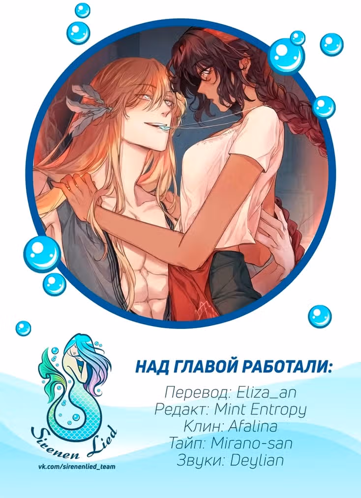 Зов Ясы — Том 1 · Глава 63, страница 9