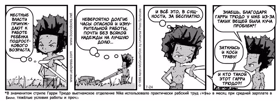Гетто — Том 1 · Глава 11, страница 13