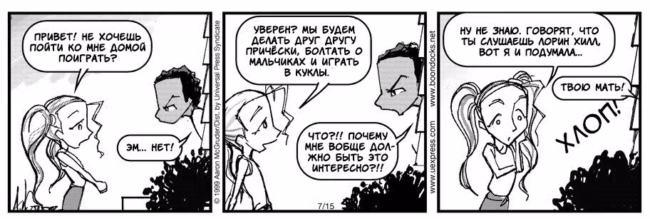 Гетто — Том 1 · Глава 11, страница 4